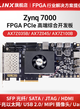 ALINX黑金FPGA开发板Zynq7035 7045 7100视频光纤PCIe xilinx ARM