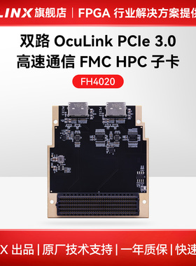 ALINX FMC子卡 双路OcuLink PCIe 3.0扩展卡 32Gbps高速通信模块