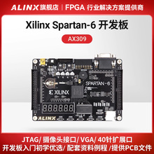 ALINX 黑金FPGA开发板 XILINX Spartan6 XC6SLX9 FPGA入门学习板