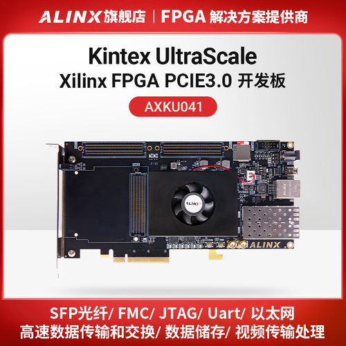 FPGA开发板KintexUltraScale