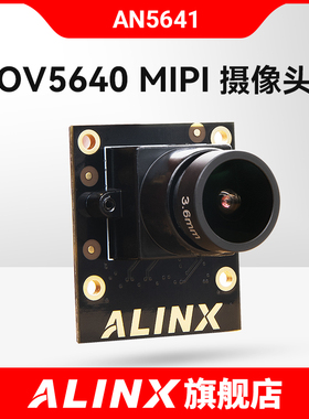 ALINX黑金500万单目MIPI摄像头OV5640 AN5641 FPGA开发板配套模块