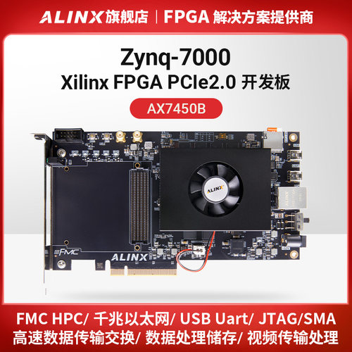 FPGA开发板ZYNQ7000PCIEFMC