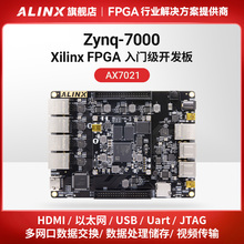 FPGA开发板黑金ALINX XILINX ZYNQ开发板 ARM 7020 7000多网口