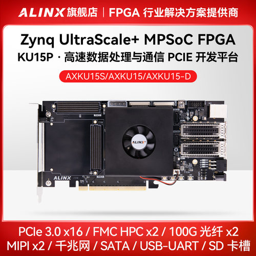 FPGA开发板KintexUltraScale+