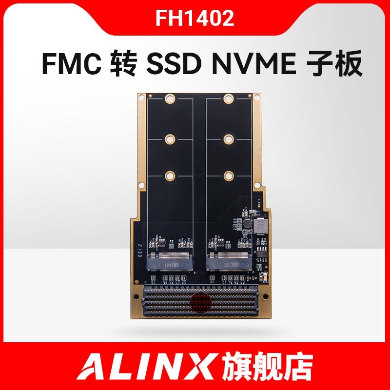 ALINX FPGA开发配套M.2 SSD NVME固态硬盘HPC FMC转接板子卡-封面