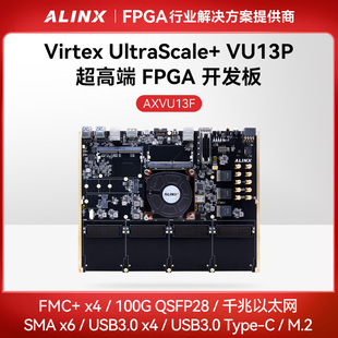 【新品上市】ALINX FPGA开发板Xilinx Virtex UltraScale+XCVU13P