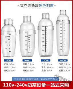 摇杯 雪克杯手摇壶带刻度奶茶店用品用具专用工具700ml调酒器套装