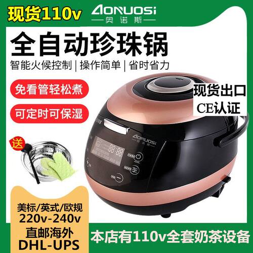 奥诺斯240v营业英式欧规珍珠锅