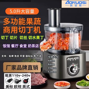 蔬菜切丁机商用胡萝卜切粒机水果片土豆切丝颗粒电动切块菜机110v