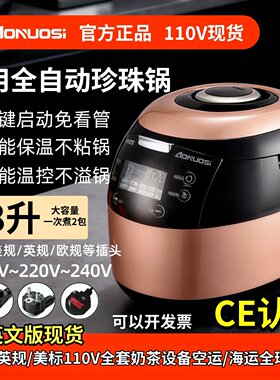 奥诺斯8升商用煮珍珠保温锅110V