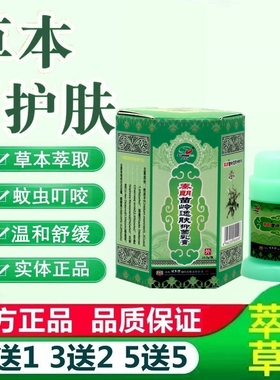 秦朗苗 药逸肤霜秦朗逸肤霜正品秦朗逸肤乳膏秦朗苗岭逸肤霜84173