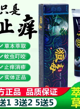独必鸿野狼毒草本植物乳膏抑菌乳膏15g皮肤外用草本抑菌软膏93367