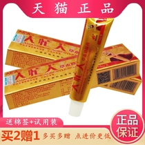 买2送1大忙人正品苗方大忙人草本乳膏 大忙人草本软膏