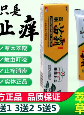 苗鼎沛贵州抑菌霸皮乳膏 贵州霸皮肤外GUZ用草本软膏