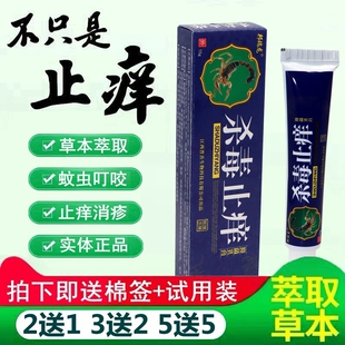 邦瑞龙杀毒止痒抑菌乳膏成人皮肤外用痒草本止痒软膏正品31960219