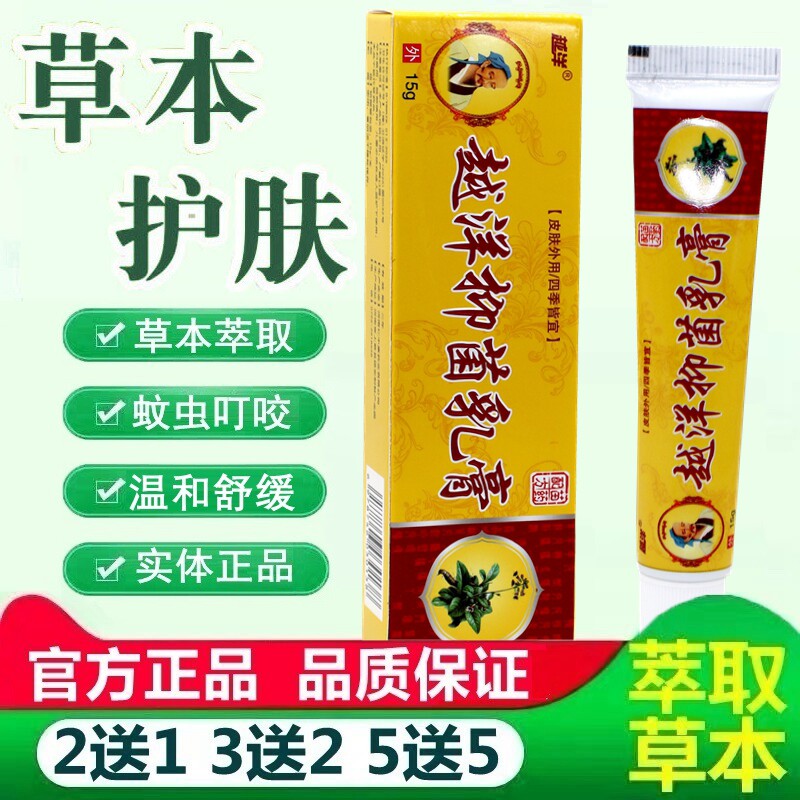 正品越洋华佗神奇乳膏皮肤外用草本软膏千年奇草 8972