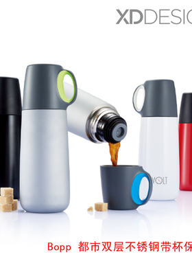 XDDESIGN 荷兰 Bopp 都市双层不锈钢带杯保温瓶保温壶600ml耐高温