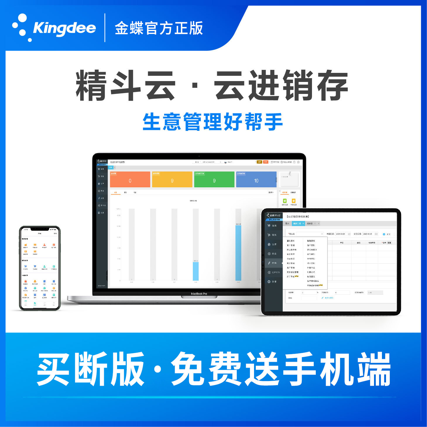 Kingdee Invoicing management Software Online Mobile version Warehouse sale Billing Delivery note Printing erp systemin the Shop/Network Services/Software , Software cd-key/Serial Number  category - from Buy2taobao.com to provide professional Taobao agent buy service