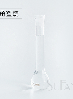 素梵A009 植物角鲨烷改善干燥 补水保湿面霜美容油diy护肤原料