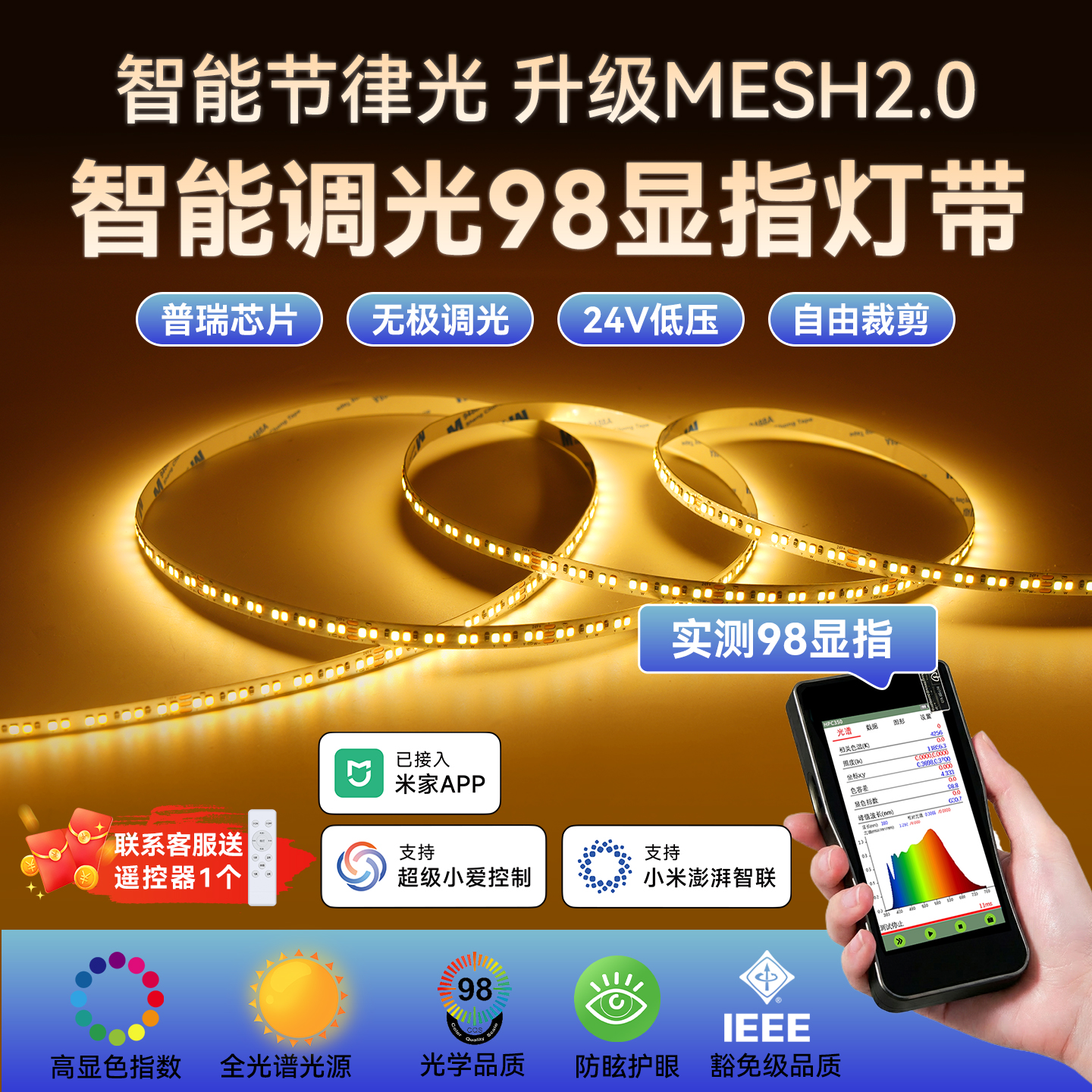 智能调光24v低压三色变光LED灯带