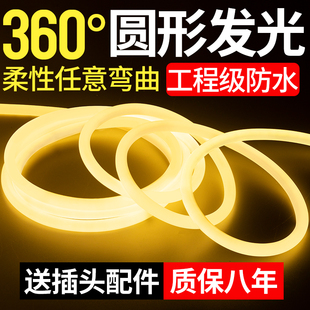 超亮圆形柔性led灯带360度户外广告招牌防水220v霓虹氛围工程灯条