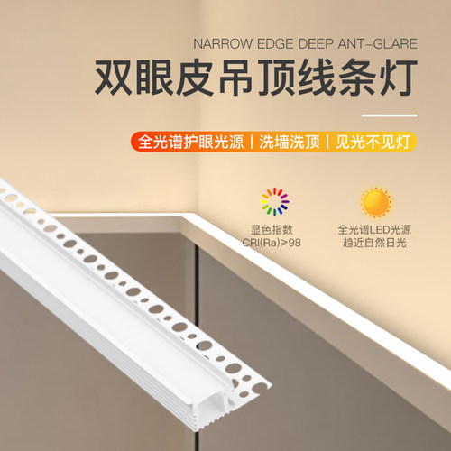 单边向上发光洗墙led线形灯槽