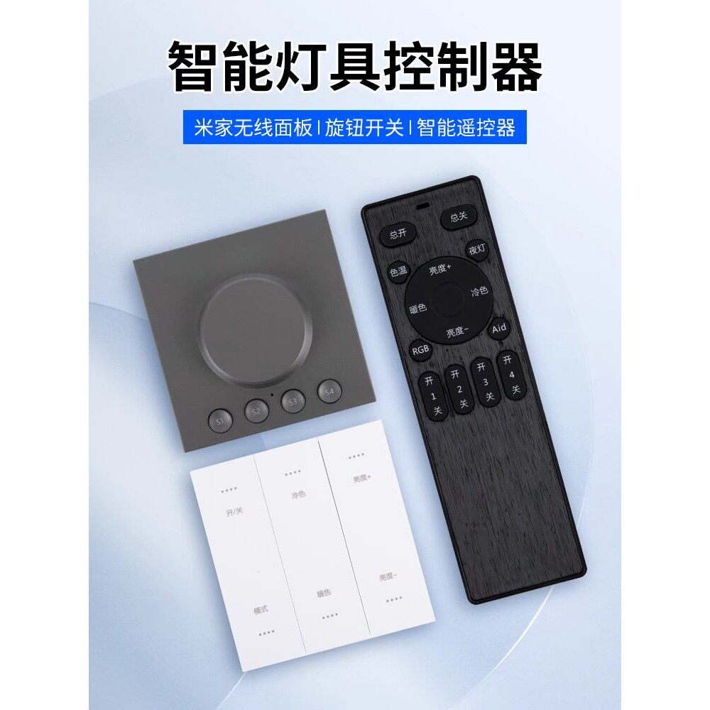 无线开关旋钮蓝牙面板遥控随意贴图片