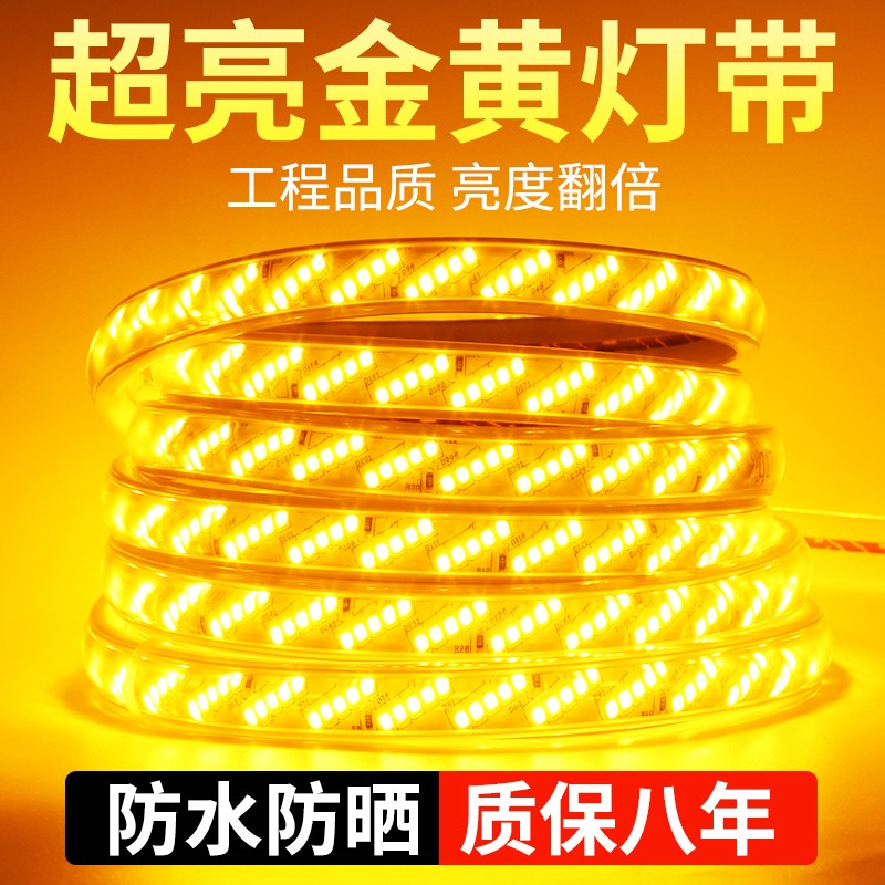 超亮led灯带户外防水墙专