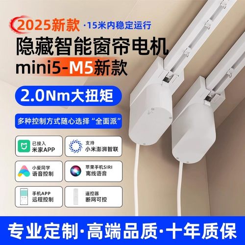 已接入米家APP智能电动窗帘轨道