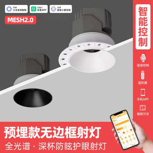 COB预埋无边框射灯深藏防眩光客厅LED嵌入式无主灯暗装批灰筒灯