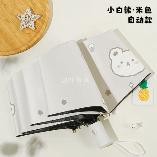 全自动雨伞女太阳伞防晒卡通三折