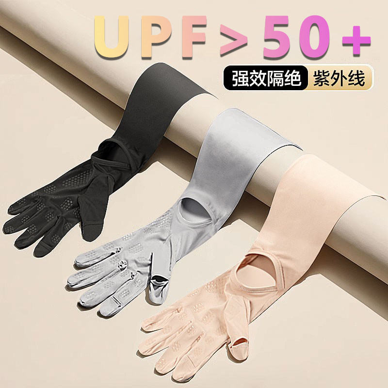 夏季防晒袖套女防紫外线冰丝手套防滑触屏手袖户外运动护臂遮阳袖