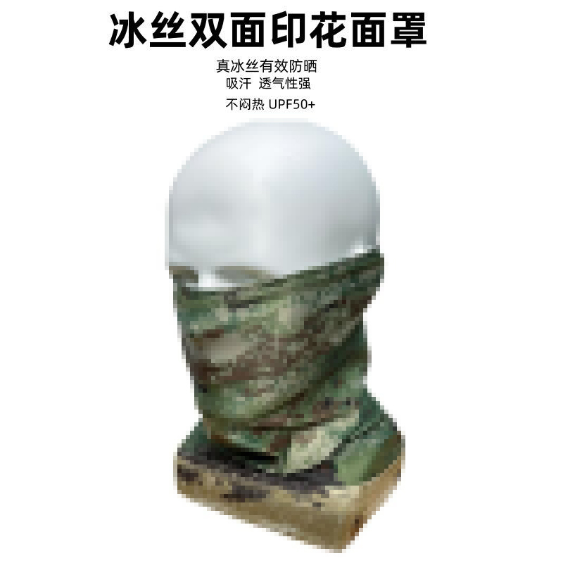 夏季户外丛林头套骑行运动训练防风沙头巾防晒面罩冰丝围脖夏