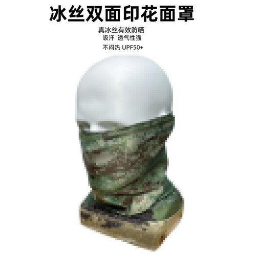 夏季户外丛林头套骑行运动训练防风沙头巾防晒面罩冰丝围脖夏