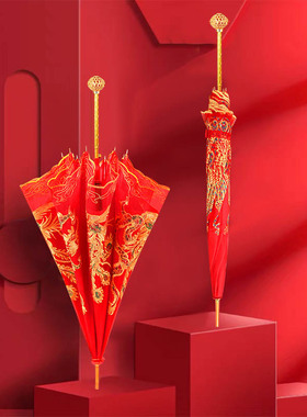 婚伞中国风结婚红伞出嫁婚礼红色伞新娘出门伞高档雨伞婚庆用的伞