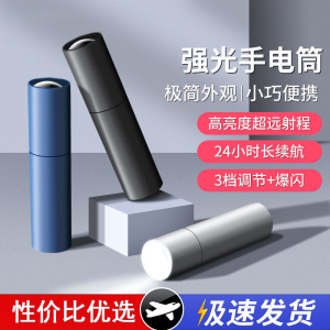 迷你手电筒强光可充电便携儿童不伤眼家用小型led户外超亮白远射