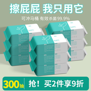 氏氏美湿厕纸家庭装 3包擦屁屁湿巾厕纸湿厕巾私处湿纸巾 100片