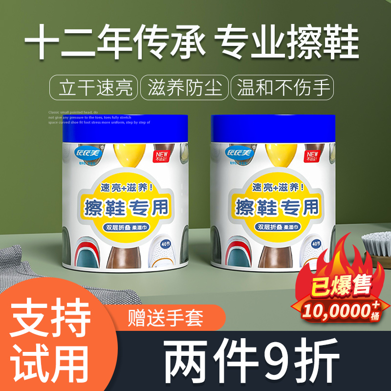 氏氏美深度清洁免洗神器擦皮鞋