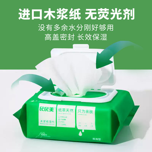 氏氏美湿厕纸杀菌清洁擦屁屁实惠