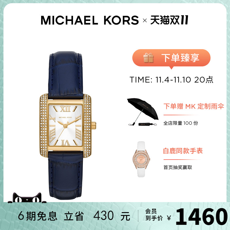 MICHAEL KORS白鹿同款小方表优雅蓝皮表带女表MK2982