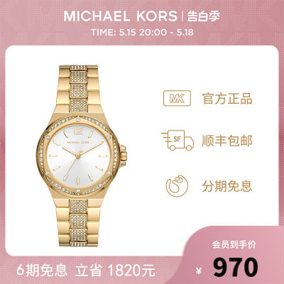 大金表MichaelKors六芒星轻奢