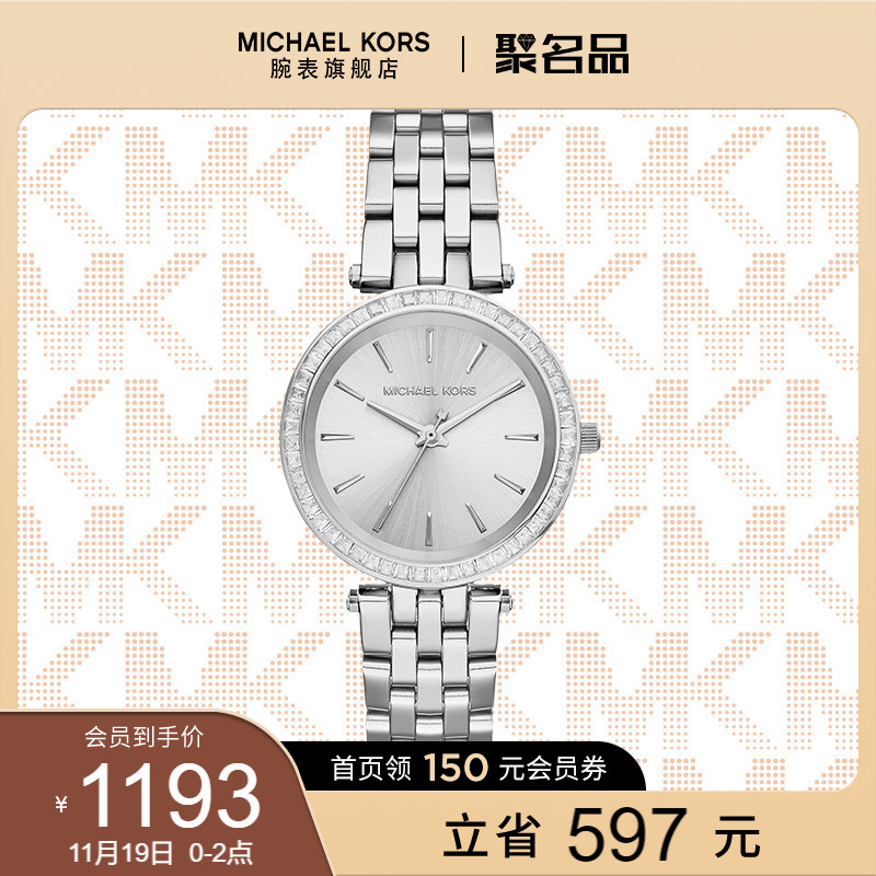 mk手表官方旗舰店正品玫瑰金链式手表银色钢带石英腕表女款mk3364