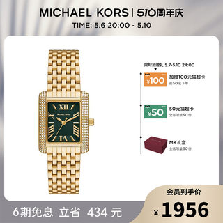 520礼物 MICHAEL KORS新款女表玫瑰金小方表温柔优雅送女友MK4742