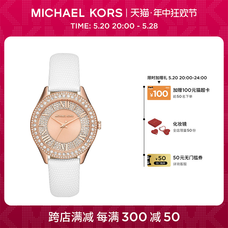 520礼物 MICHAEL KORS手表女款优雅水晶表盘满天星石英表MK2989-封面