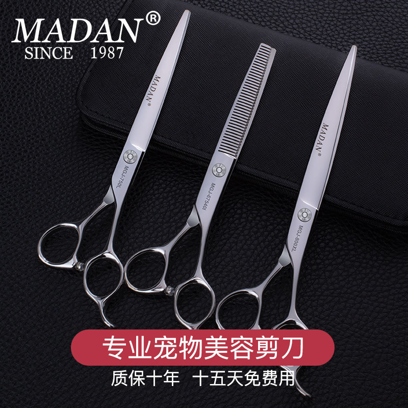MADAN美登宠物美容剪刀专业7寸牙剪比熊泰迪狗狗造型修毛宠物剪刀