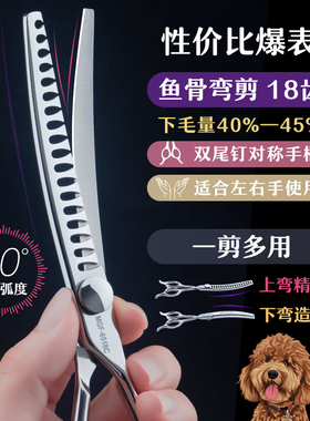 MADAN美登宠物弯鱼骨剪牙剪蓬蓬剪刀狗狗修毛工具日本进口440c钢