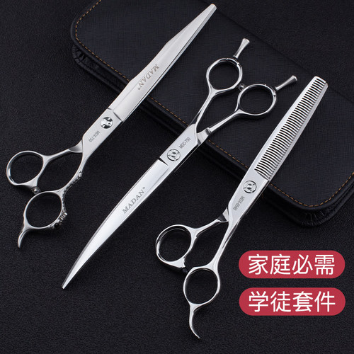 madan专业宠物剪刀家用美容修毛