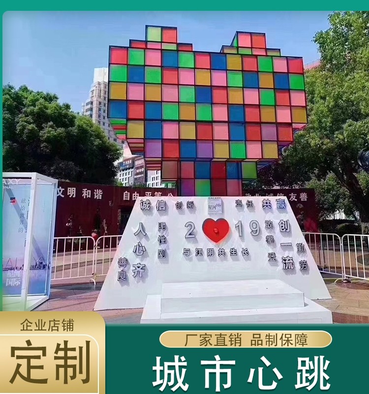 城市心跳网红打卡爱心发光装饰七彩魔方互动墙亚克力发光商业摆件,商业/办公家具,雕塑,淘宝优惠券,粉丝福利购,淘宝优惠卷