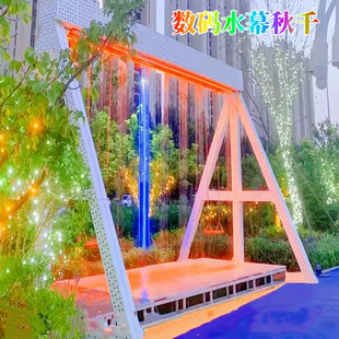 水幕秋千网红七彩编程互动景区广场互动装置数码秋千瀑布秋千雨幕