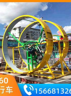 网红大型户外高空中旋转自行车